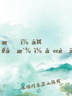 我！大反派！八門一開，專踢天才
